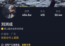 明星家暴刘洲成（目前刘洲成账号被禁言已转成私密账号）