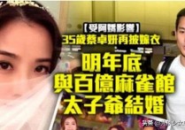 蔡卓妍的老公是谁  未结婚的原因与前夫郑中基有关吗