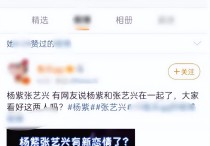 娱圈教母杜华资源比艺人还好（粉丝们为艺人打抱不平殊不知杜华对亲儿子比这还过分）