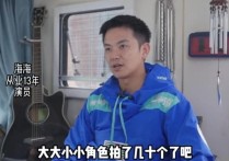 男演员海海谈心酸现状（中传毕业拍戏13年仍租房北漂已花掉60多万）