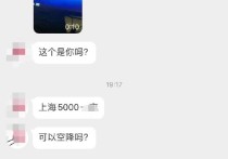 “小小玉酱”陷入5000一夜空间视频风波     若有人私下贩卖她的写真请举报