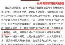 徐若瑄的情史远比想象中丰富（出道以来绯闻不断出轨王力宏只是冰山一角）