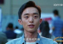 《我们这十年》白宇帆出演热爱单元（四集一个故事能有多感人呢）