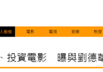 杜汶泽身材（台湾的煽暴香港艺人杜汶泽又刷存在感这次蹭起刘德华的热度了）