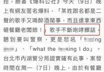 歌手曹格醉酒餐厅闹事（其醉酒失态后的恶劣行为曝光引起网友热议）