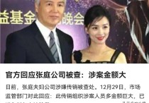 张庭演过的电影（张庭夫妇能够把事业做得那么大还有个原因是）