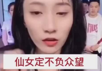 仙家逆徒诋毁娜美 小仙女代夫出征入驻八点半