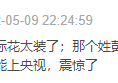 圈内公认的宝藏男孩彭昱畅（万众期待的亲热戏却被喊停观众缘遭遇大跌）
