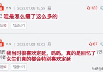 俞定延一年暴减40斤  话说东亚的白瘦幼势力又卷土重来了吗