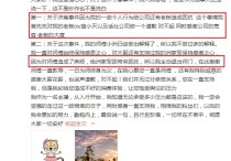 洲徒心心和花哥怎么了   话社心心选择主动退出师门