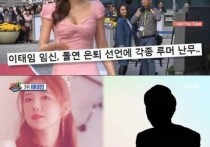 韩国女明星李泰林（李泰林接受采访时自曝做明星的幕后辛酸）