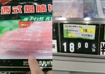 辛巴69元卖三斤猪肉被质疑     网友表示辛有志的粉丝们被骗了
