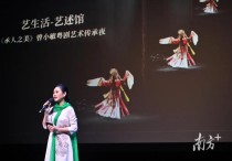 曾小敏粤剧艺术传承晚在穗举办（为观众呈现诗意盎然粤韵风华）