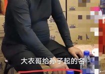 朱之文家的满月宴：茅台与剑南春背后的故事