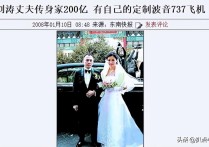 王珂女演员个人资料（据说当天耗资400万只为博取美人儿一笑）