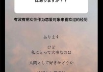 日本第一美腿女星菜菜绪出柜（自曝是泛性恋曾和菅田将晖传绯闻）