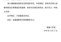 张俪朱镇模分手（又一对中韩跨国恋人年龄上相差9岁感情一直非常低调）