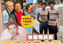 香港演员胡枫谢贤（90岁的年纪70岁的外表60岁的身体修哥想活到105的节奏）
