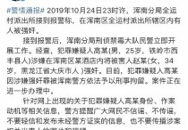 仙洋强奸被拘事件经过  仙洋这次做了什么事被刑拘了