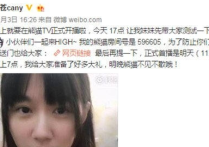 斗鱼小苍加盟熊猫TV是真的吗 妹子喊价可是不含糊