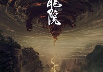 《乌龙院》累计观影人次超过100万（94分钟新片道出人生大道理）