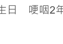 曾宝仪哽咽曝2年没见曾志伟（有家不能归长期无法与家人团聚）