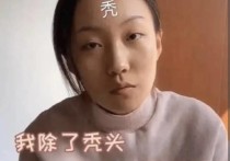 邵雨轩个人资料（张小花说想去世界各地走走看看 而邵雨轩说希望你和我一样秃头）