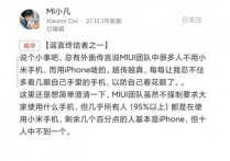 吴京公共场合用iPhone（被全网质疑前脚代言中兴后脚用苹果）