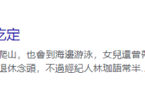 76岁秦汉罕露面胡子全白  胡子全白皱纹明显变化相当大