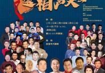 德云社举行相声大会缺少得力干将  需要召回郭麒麟撑台子