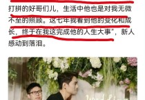 王凯给助理当证婚人（明星和助理关系能有多好有些关系就如同亲人）