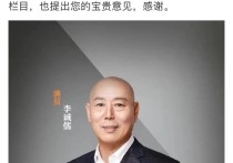 李成儒演员请就位位置（李成儒的童子功应该是指事业）