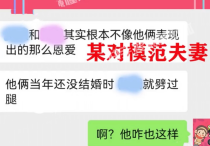 曝模范夫妻假恩爱陆毅躺枪（网友对于陆毅劈腿这事完全不相信）