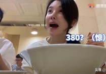 杨子姗生活中有多奢侈（说这是这辈子第一次吃过最贵的面条）