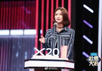 lol大小姐Miss登上《吐槽大会》笑点满满 主持人赞其是电竞范冰冰