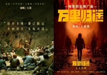 王菲献唱《万里归途》主题曲  燃起网友们全民K歌翻唱热情