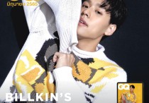 泰国偶像马群耀Billkin登上杂志（一展Billkin泰国少年生活范帅气十足颇有个性）
