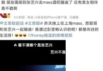 张艺兴被曝夜店撩妹（现在明星弄不好很有可能把自己搭进去）