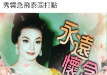香港女演员嘉玲去世（疑似因为肺部疾病睡梦中离开太遗憾）