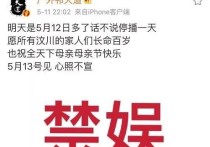 512网红停播禁娱 辛巴捐营业额做慈善遭黑粉做文章