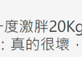 42岁女星殷悦怀孕体重暴涨20公斤（遭老公嘲讽身材走样崩溃大哭）