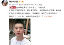 姚永纯因陶家大弟和陶大帅发生矛盾：不能处就拉倒