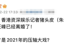 章子怡霸气回应离婚（网友纷纷夸赞章子怡辟谣及时并告造谣者十分霸气）