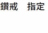 35岁女星王思平大办婚礼（光圈内好友就超过30人排场非常大）