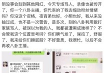 散打为什么不再收八卦主播 把两个八卦主播都开除了