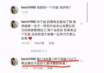 曾可妮身高174cm体重100斤还被说胖（一直长腿细腰的形象腹肌也保持很好）