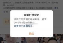 快手鹏gg生日天佑现身      仅仅出现几秒就被封禁了