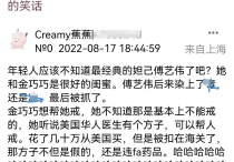 网传金巧巧被袁立爆料（她一心想帮助闺蜜戒毒花大价钱购买了假药偏方）