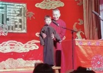 郭麒麟很欣慰（最小相声演员四岁七个月登台其父曾三进三出德云社）