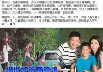 陈锦鸿陪妻儿出行（眼袋明显样子憔悴15岁自闭症儿子多才多艺）